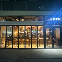 横浜ドラテン