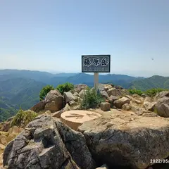藤原岳登山口