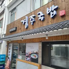 慶州クッパ