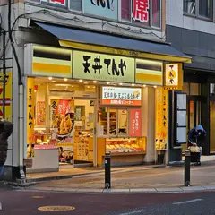 天丼てんや 大宮東店