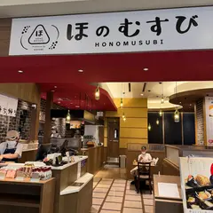 ほのむすび