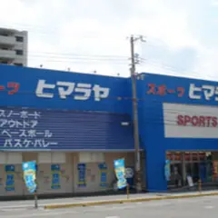 ヒマラヤスポーツ 泉大津店