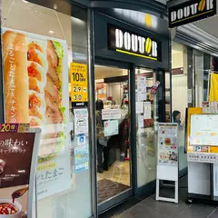 ドトールコーヒーショップ 梅田シティ店
