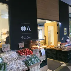 旬八キッチン 天王洲店
