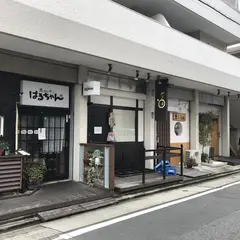 SUSHI てさく