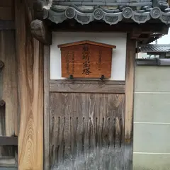 懸所宝塔