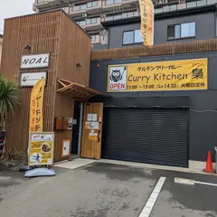 Curry Kitchen 梟 （アウル）