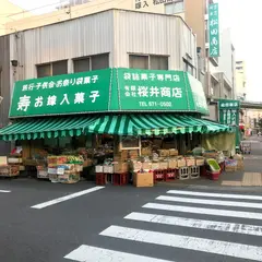 桜井商店