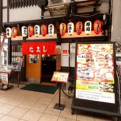 たよし 南海通り店