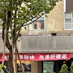 廸楽商旅