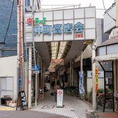 ゆうろーど仲町商店会