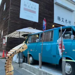 鯛焼きのよしかわ 吉祥寺
