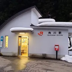 角川駅