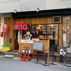 平田屋 新中野店