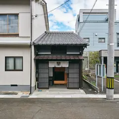 小浜町家ステイ「八幡参道みやけ」