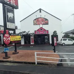 焼肉 花紋