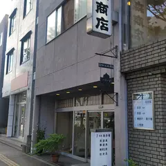 （株）小森商店