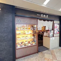 正起屋 なんばウォーク店