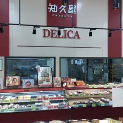 知久屋（ちくや）杏林堂 新津店
