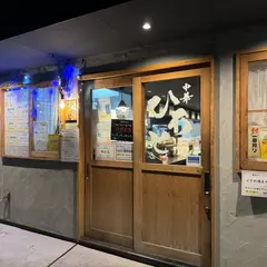 中華 ひろと