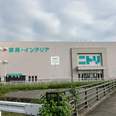 ニトリ 大津瀬田店