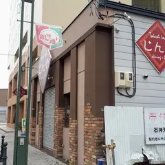 Tokachi Local dining&bar じんや
