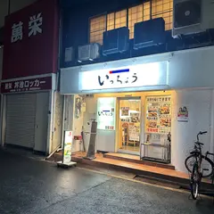 いっちょう北心斎橋店