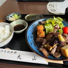 肉の丸山