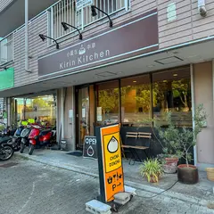 小籠包 中華 Kirin Kitchen