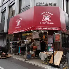 And Leather 浅草橋駅前店