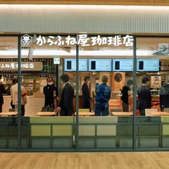 からふね屋珈琲 エキマルシェ新大阪ソトエ店