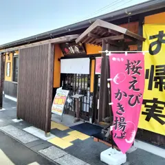 鐘庵 浜松入野店