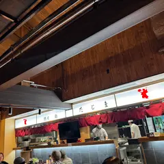 銀座 鮨たじま