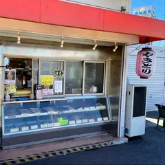 日本一評価が低い繁盛店 焼き鳥鳥学