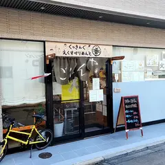 くっきんぐえくすぺりめんと番