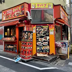 ケバブ (Halal doner kebab)