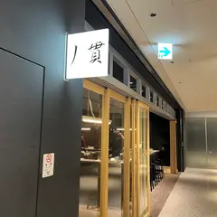 丿貫東京