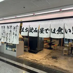 大衆スタンド 一旦524