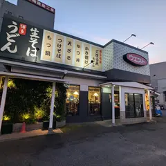 ウエスト 鎌ヶ谷店