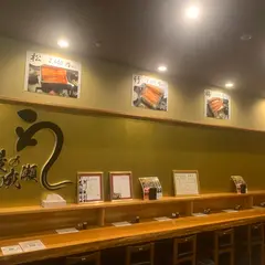 鰻の成瀬 堺筋本町店
