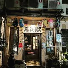 林叨旅宿 / 神農街145号