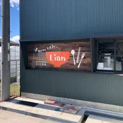 Farm cafe Lian produced By ヨコタ農園