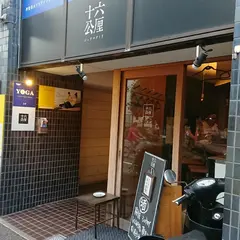 十六公厘