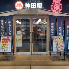 神田屋・魁 名古屋栄店