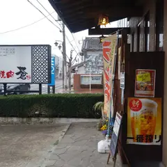 蒼