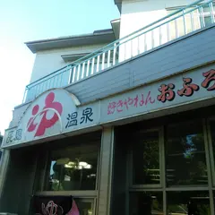 長島温泉