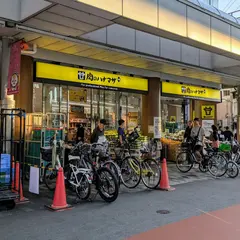 肉のハナマサPLUS 九条駅前店