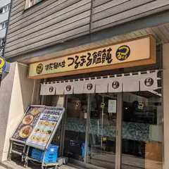 つるまる饂飩 肥後橋店