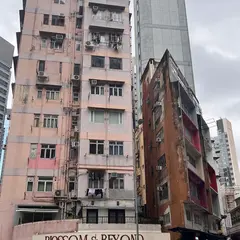 荷李活道45号