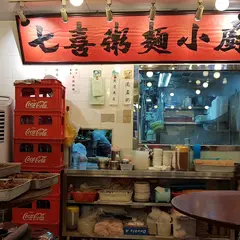 七喜粥面小厨
